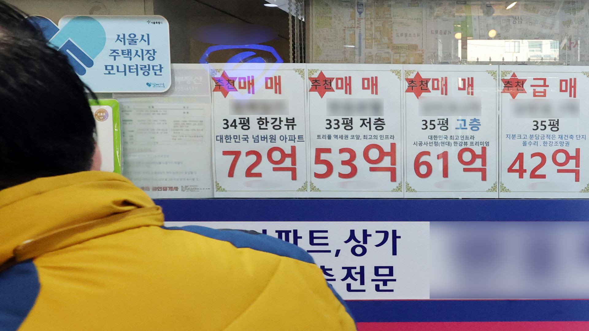 성북·강북 등 외곽지역 매물 오히려 감소