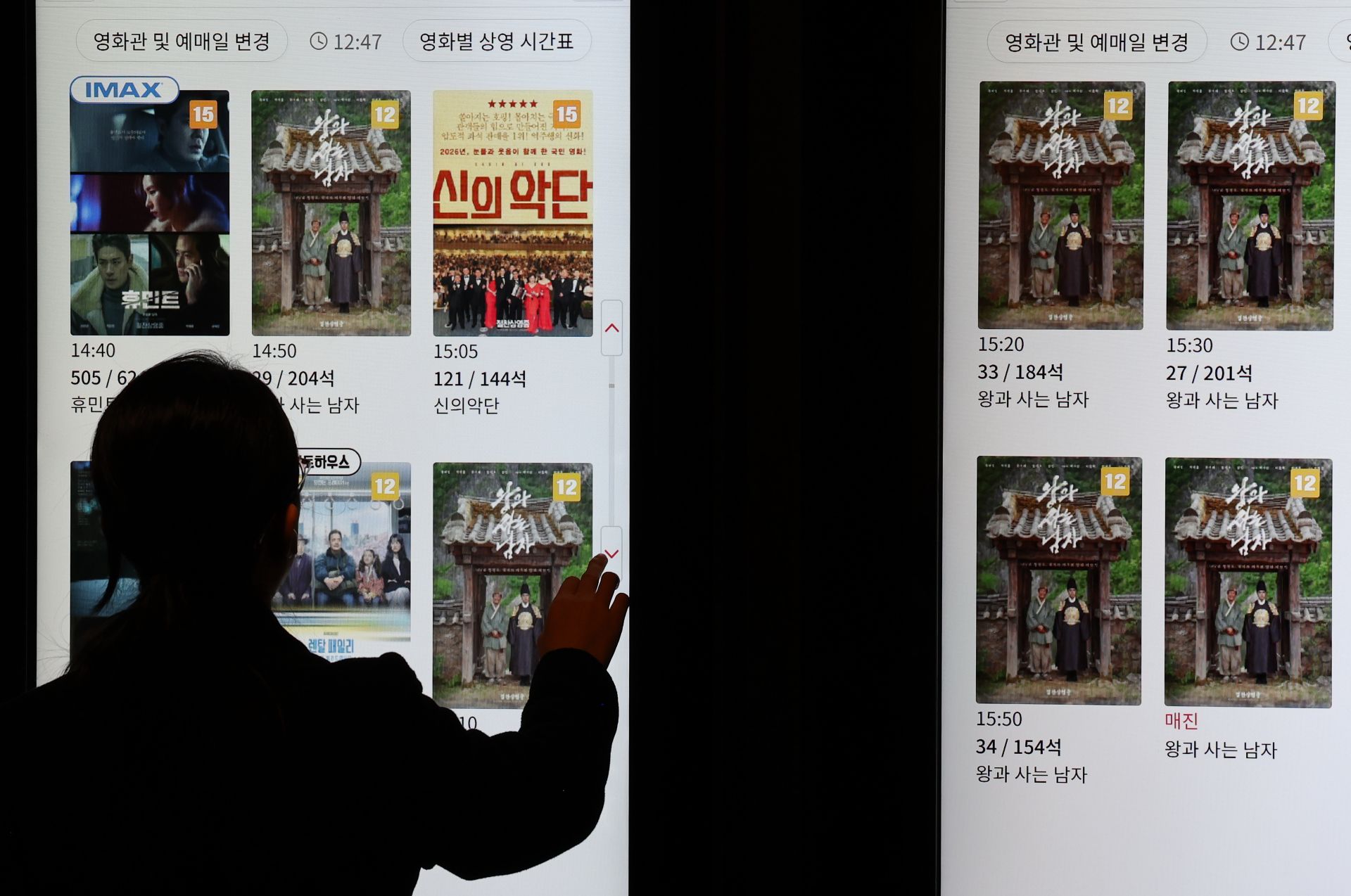 한편 2일 배급사 쇼박스에 따르면 영화 '왕과 사는 남자'는 개봉 27일 만에 누적 관객 900만명을 돌파하며 1000만 고지를 목전에 두고 있다. 만약 1000만 관객을 달성할 경우 2024년 '파묘'와 '범죄도시 4' 이후 2년 만에 탄생하는 천만 영화다.