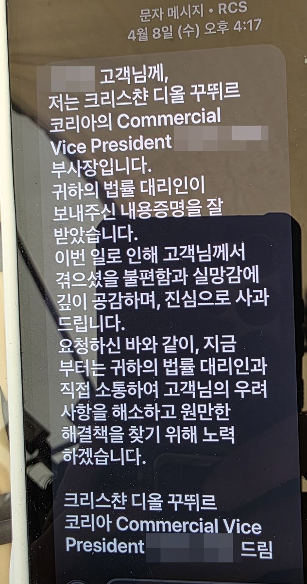 수선업체 관계자도 재물손괴 혐의 포함